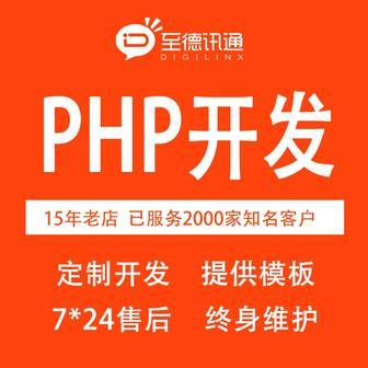 制作一个*软件 嵌入到公众号(北京的服务商优先)