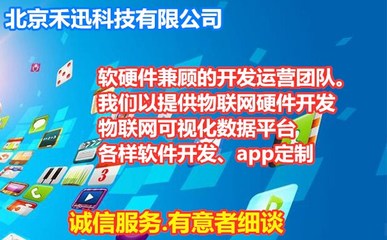 北京APP开发定制 前端软件微信小程序 公众号 PC端 网站设计开发